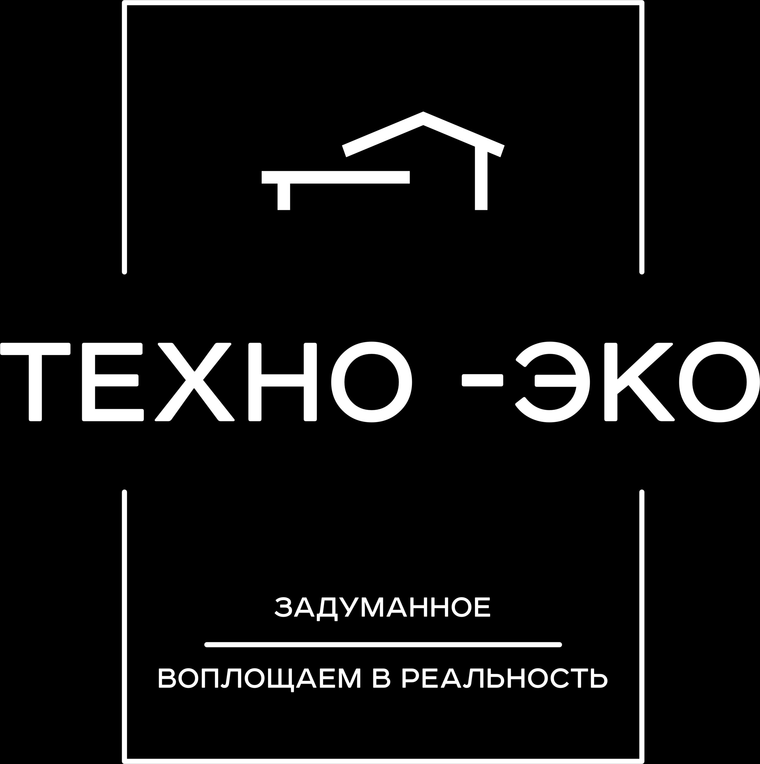 Натяжные потолки в Ступино – Техно-Эко